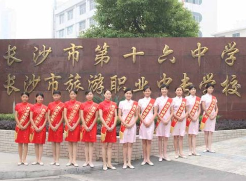 湖南省長沙市十六中